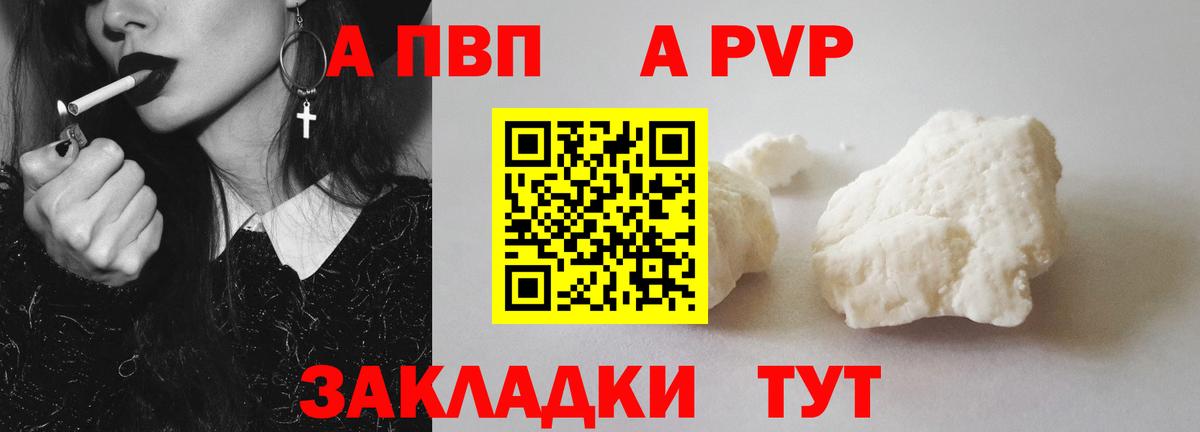 A-PVP СК Новосибирск