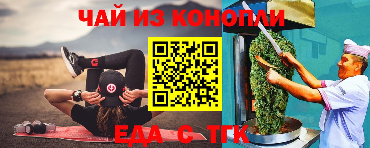 Печенье с ТГК марихуана  Вход с VPN  Новосибирск 