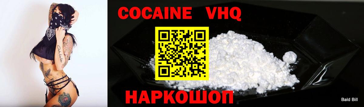Cocaine Fish Scale  Cocaine Перу  Вход с VPN  Новосибирск 