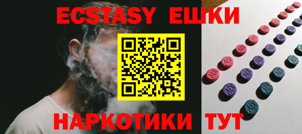 Новосибирск  Экстази  Вход с VPN  ЭКСТАЗИ VHQ  где купить наркотик  Ecstasy Philipp Plein 