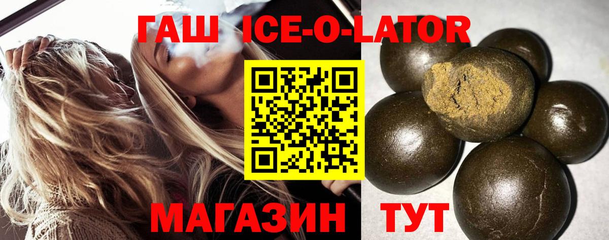 ГАШ Изолятор Новосибирск