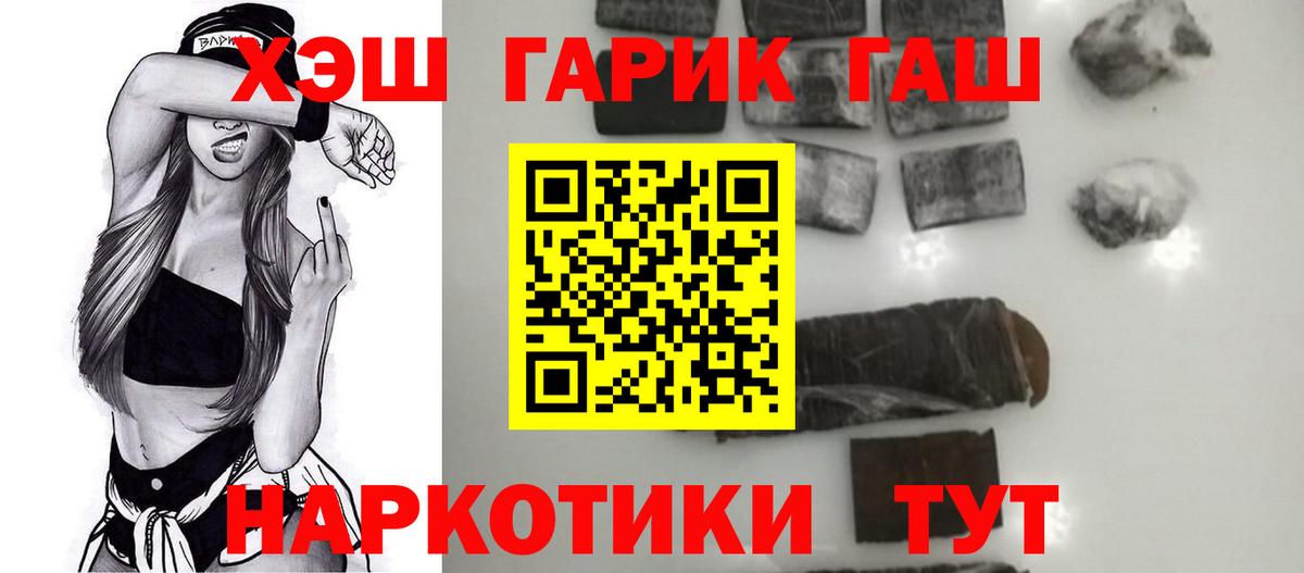 Гашиш  закладки  Новосибирск  ГАШ hashish  Вход с VPN 