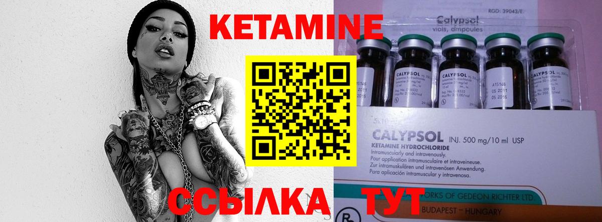 КЕТАМИН ketamine Новосибирск