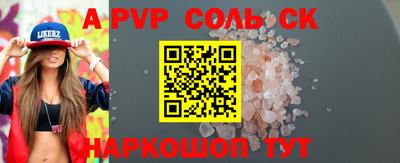 соль ск Гулькевичи