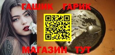 синтетический гашиш Гуково
