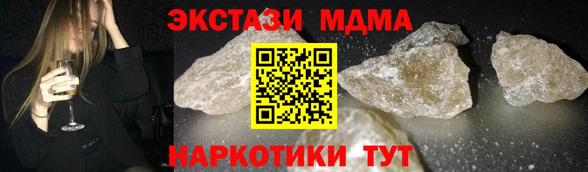 MDMA  МДМА молли  Вход с VPN  Новосибирск  МДМА кристаллы 