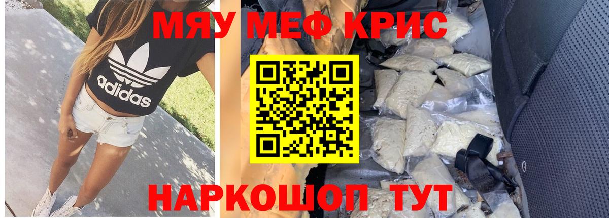 купить наркотик  Меф 4 MMC  Меф  Новосибирск  Вход с VPN  Мефедрон мяу мяу 