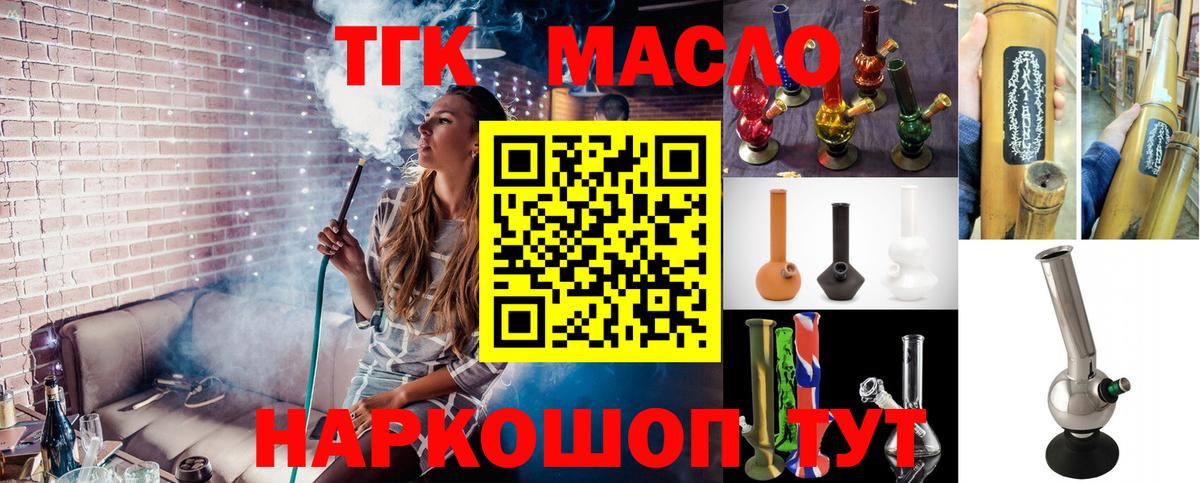 Дистиллят ТГК жижа Новосибирск