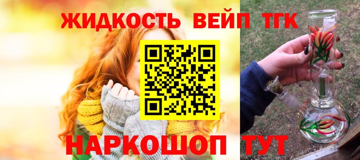 ТГК вейп  ТГК Wax  Новосибирск  Вход с VPN 